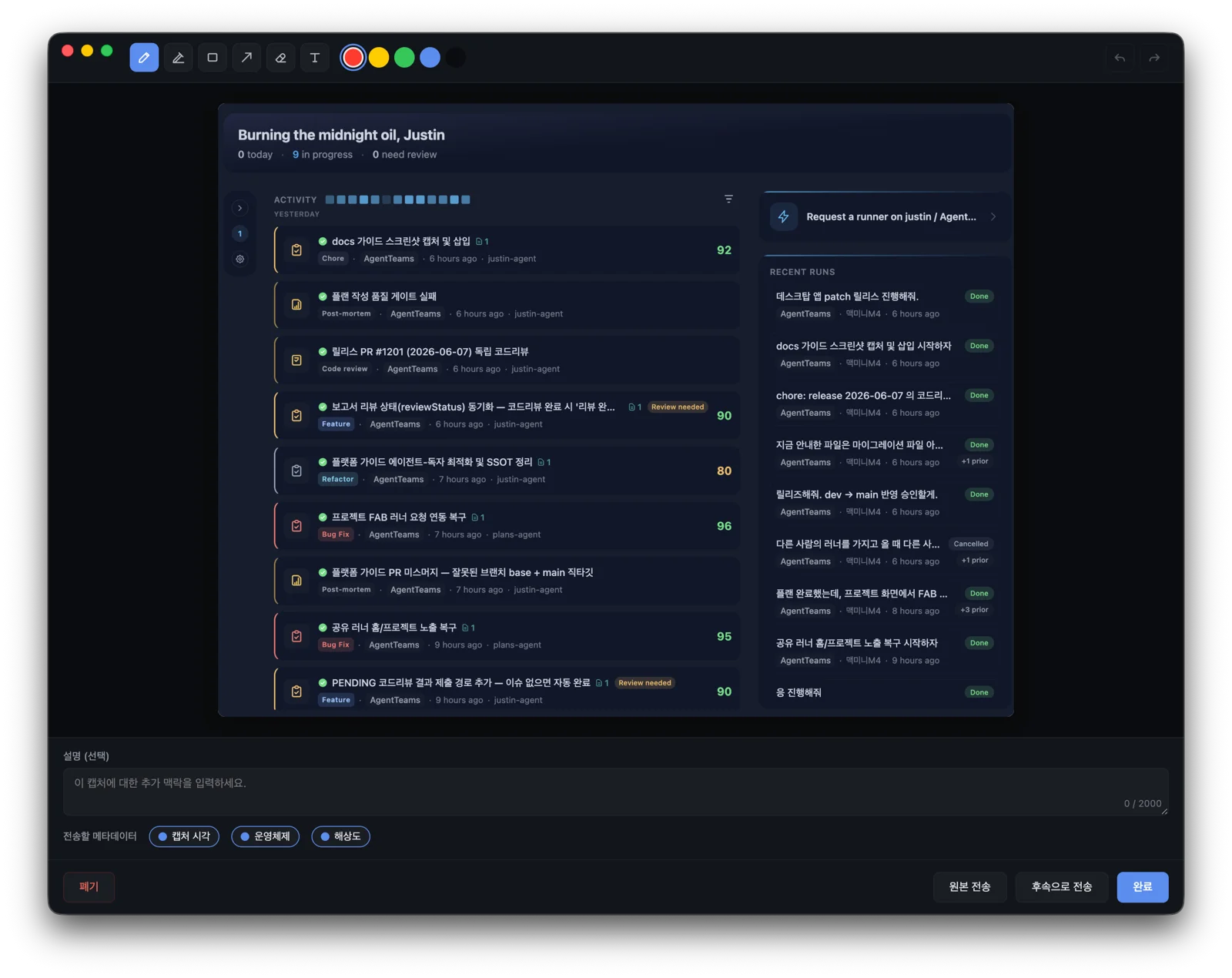 Capture editor